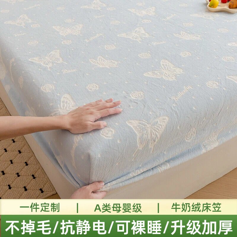 A类冬季加绒牛奶绒床笠定制