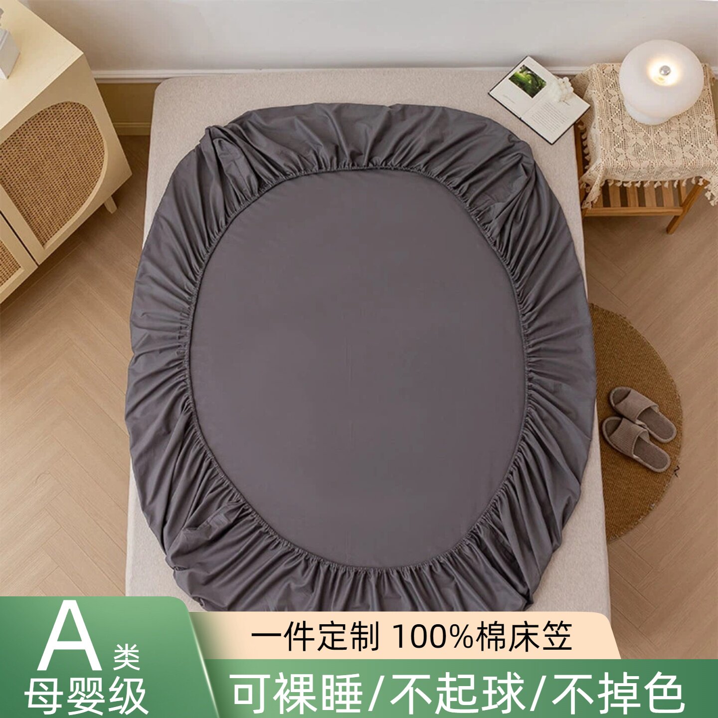 全棉床笠防滑保护套双人加大