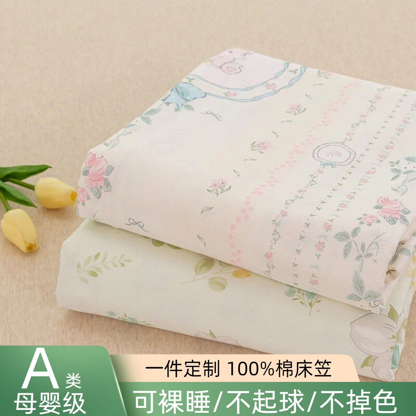 A类全棉床笠防滑保护套儿童宿舍