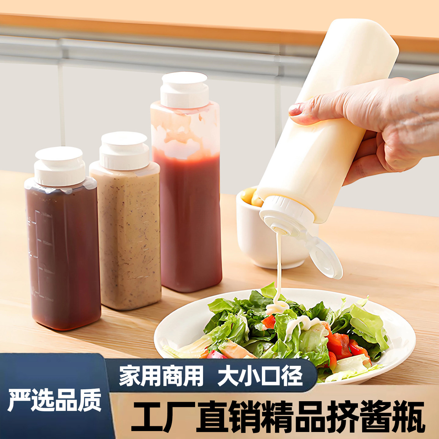 【5折促销】工厂直销精品挤酱瓶图片