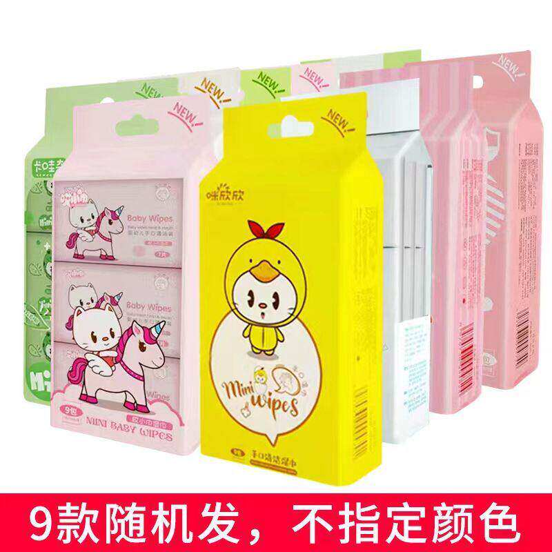 高湿度咔奇瑟装可爱湿巾便携小包婴幼儿手口专用出行便携湿纸巾