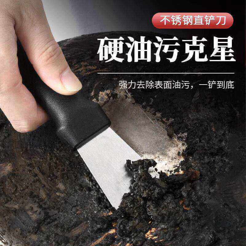 锅底铲刀去油污工具黑垢焦油铲刀冰箱除霜冰铲子厨房家政清洁刀