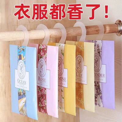 玫瑰薰衣草挂式香囊衣柜除味