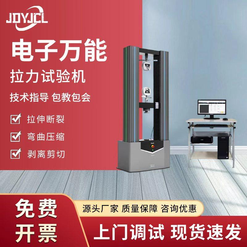 塑料橡胶拉力弯曲延伸测试仪