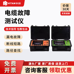 电缆故障测试仪电线地埋线暗线故障定位仪断点短路漏电检测仪