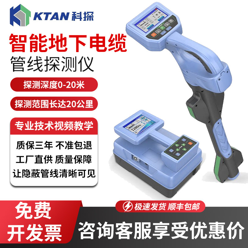 科探地下管线探测仪专业探测管线