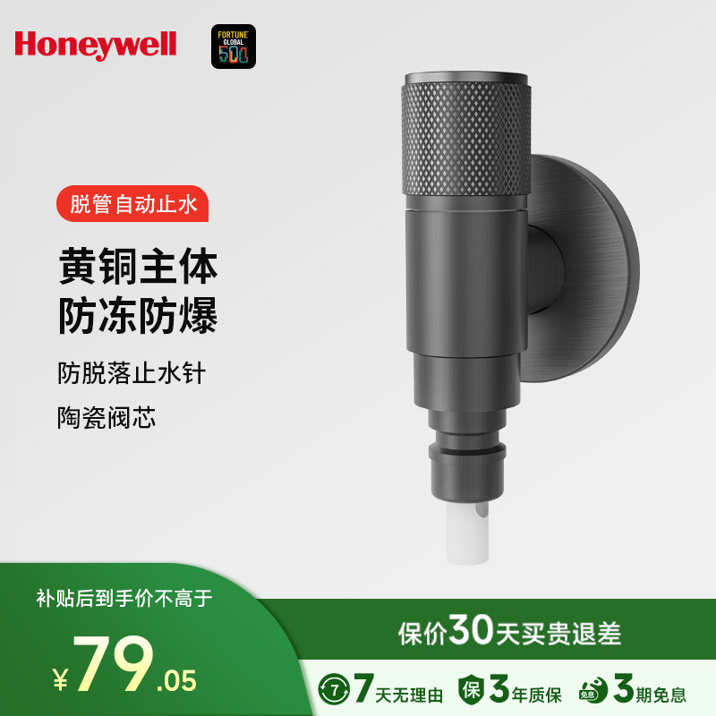 霍尼韦尔洗衣机角阀枪灰全铜主体陶瓷阀芯4分水嘴防脱落止水针