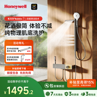 霍尼韦尔恒温淋浴花洒套装家用全铜小户型简易无顶喷分体花洒套装