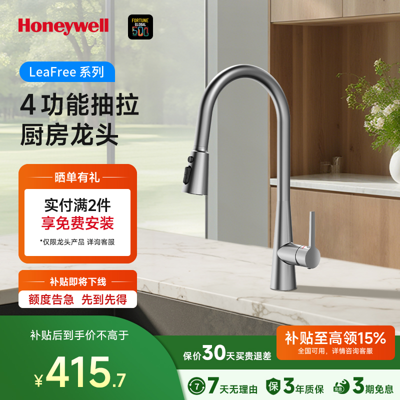 厨房抽拉式龙头防溅水冷热两用