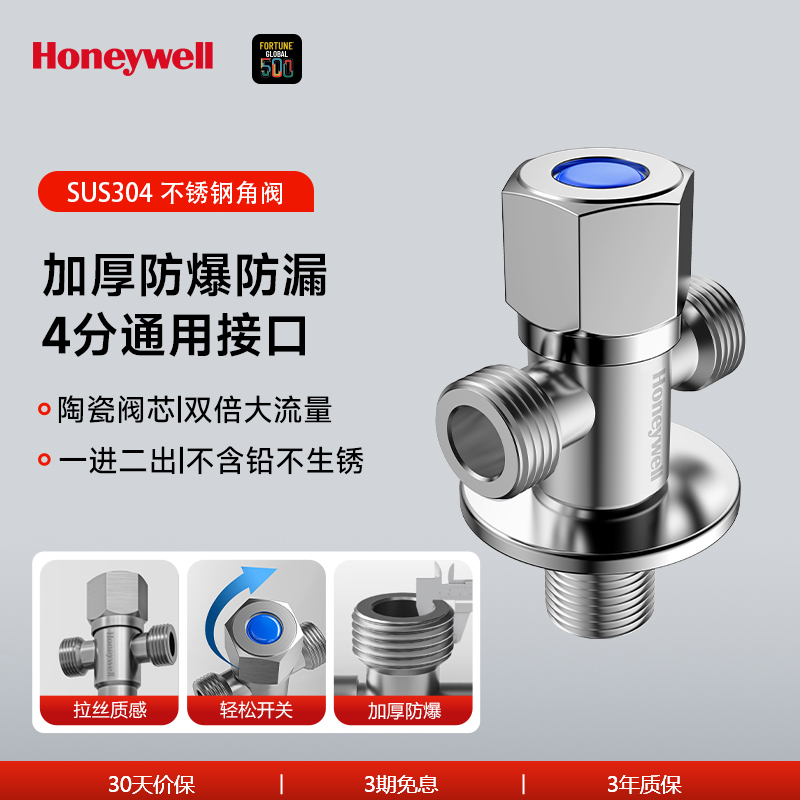 霍尼韦尔SUS304三通角阀优质陶瓷阀芯加厚防爆分水阀开关一进二出