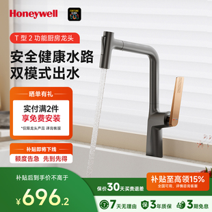 霍尼韦尔厨房龙头抽拉式 水龙头洗菜盆冷热厨房旋转万向延伸水龙头
