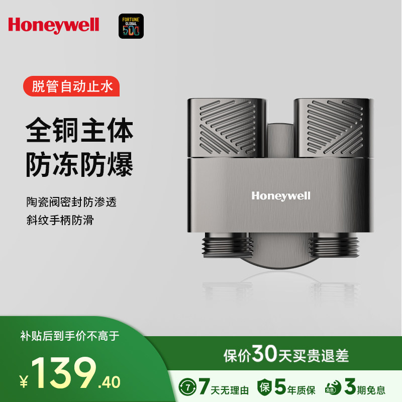 全铜角阀自动止水阀洗衣机专用