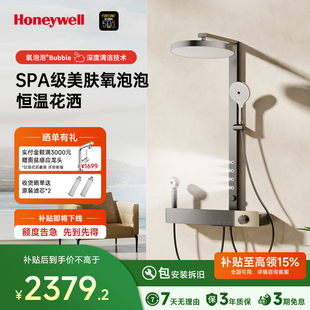 霍尼韦尔氧泡泡恒温花洒套装 智能数显背喷淋浴器卫浴G500L