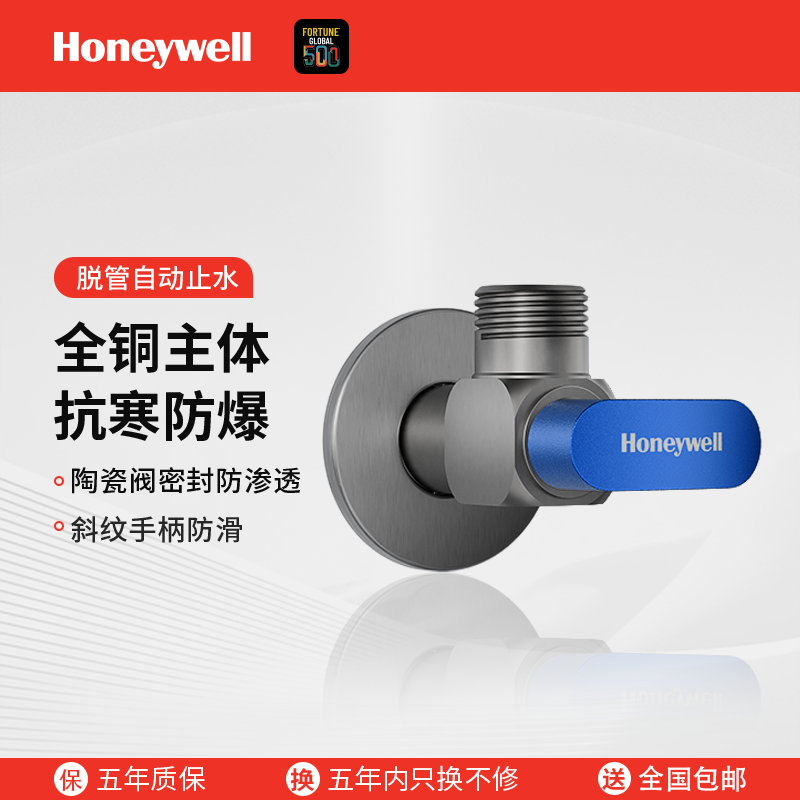 霍尼韦尔燃气热水器专用球阀