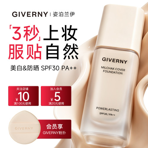 超贴粉底液26年新品上市
