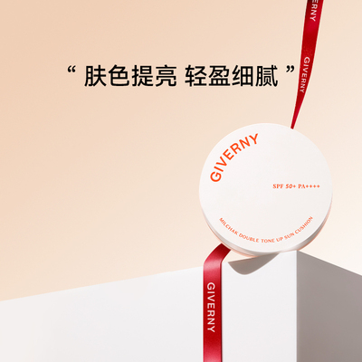 姿泊兰伊空气感提亮防晒气垫