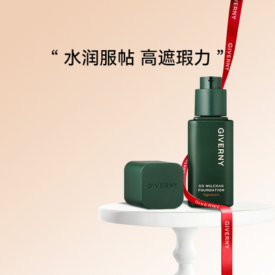 姿泊兰伊新款2280粉底液