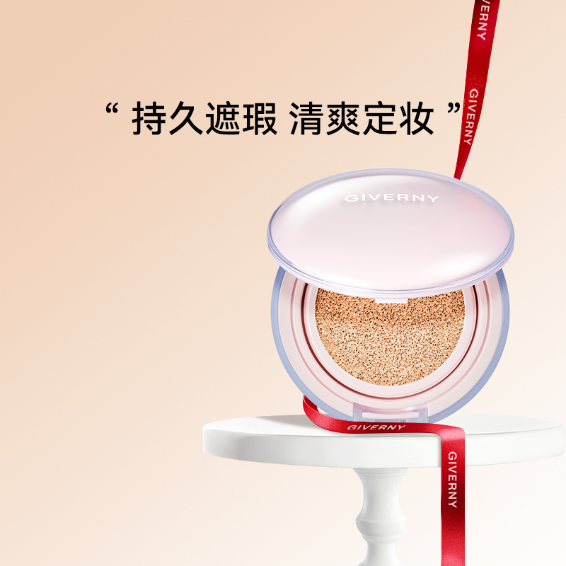 GIVERNY/姿泊兰伊光感水光气垫油皮干皮遮瑕持久不易脱妆轻薄保湿