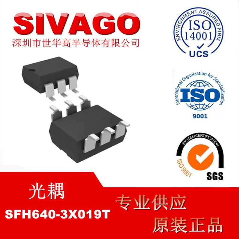 SFH640-3X019T[OPTOISO 5.3KV TRANS W/BASE 6SMD]隔离器