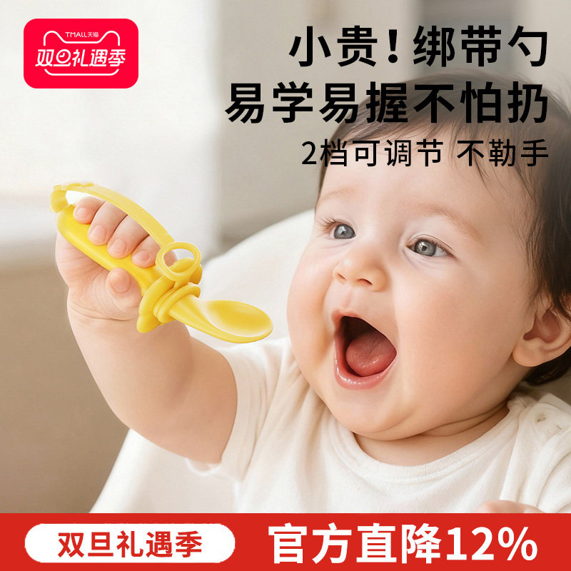 宝宝学吃饭训练勺婴儿辅食勺