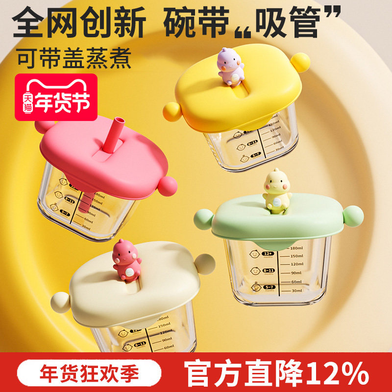 宝宝辅食盒玻璃可蒸煮耐高温辅食碗蒸蛋碗专用婴儿蒸碗辅食工具杯