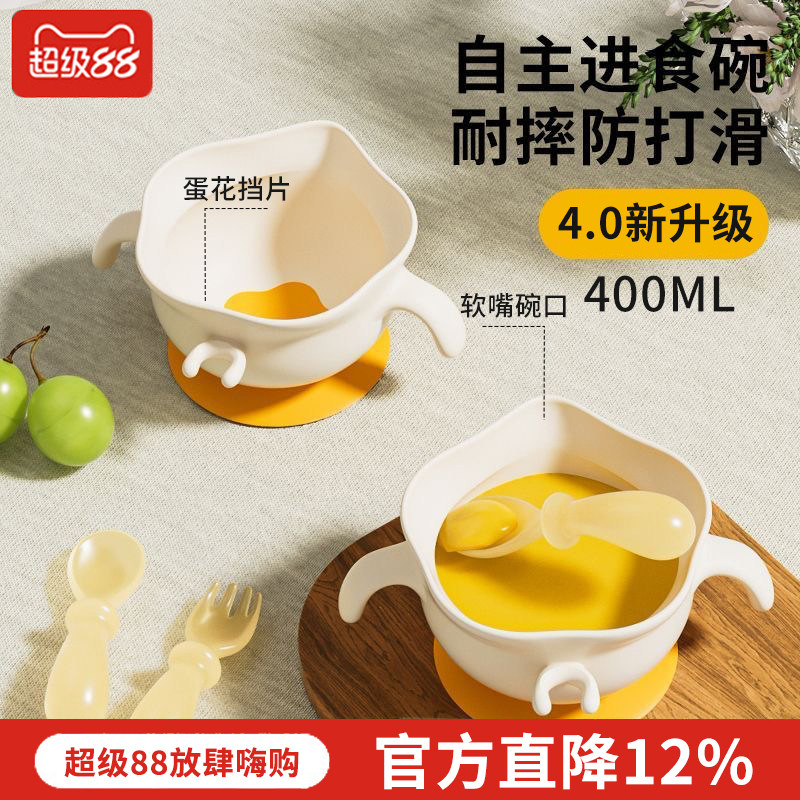 婴儿辅食碗新生儿专用蛋花碗宝宝学吃饭防烫硅胶吸盘碗儿童餐具
