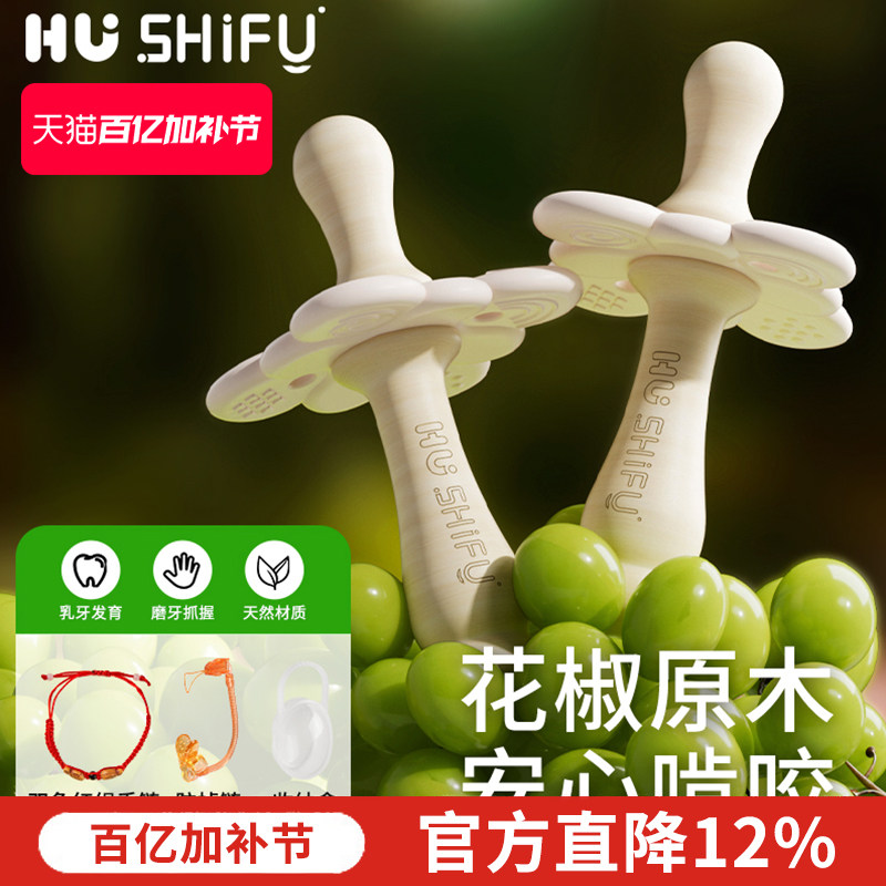 花椒木磨牙棒婴儿3-6个月宝宝防吃手神器小月龄硅胶牙胶口欲期
