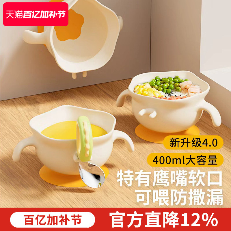 婴儿辅食碗新生儿专用蛋花碗防烫硅胶吸盘碗宝宝学吃饭儿童餐具