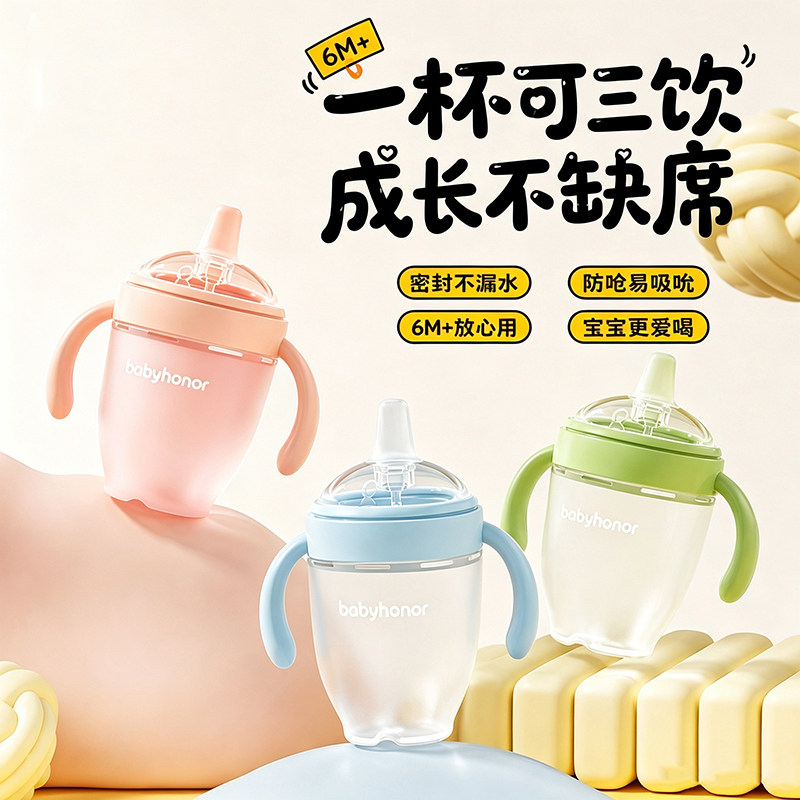 婴儿学饮杯喝水硅胶鸭嘴杯6个月以上宝宝吸管杯喝奶防呛直饮奶瓶
