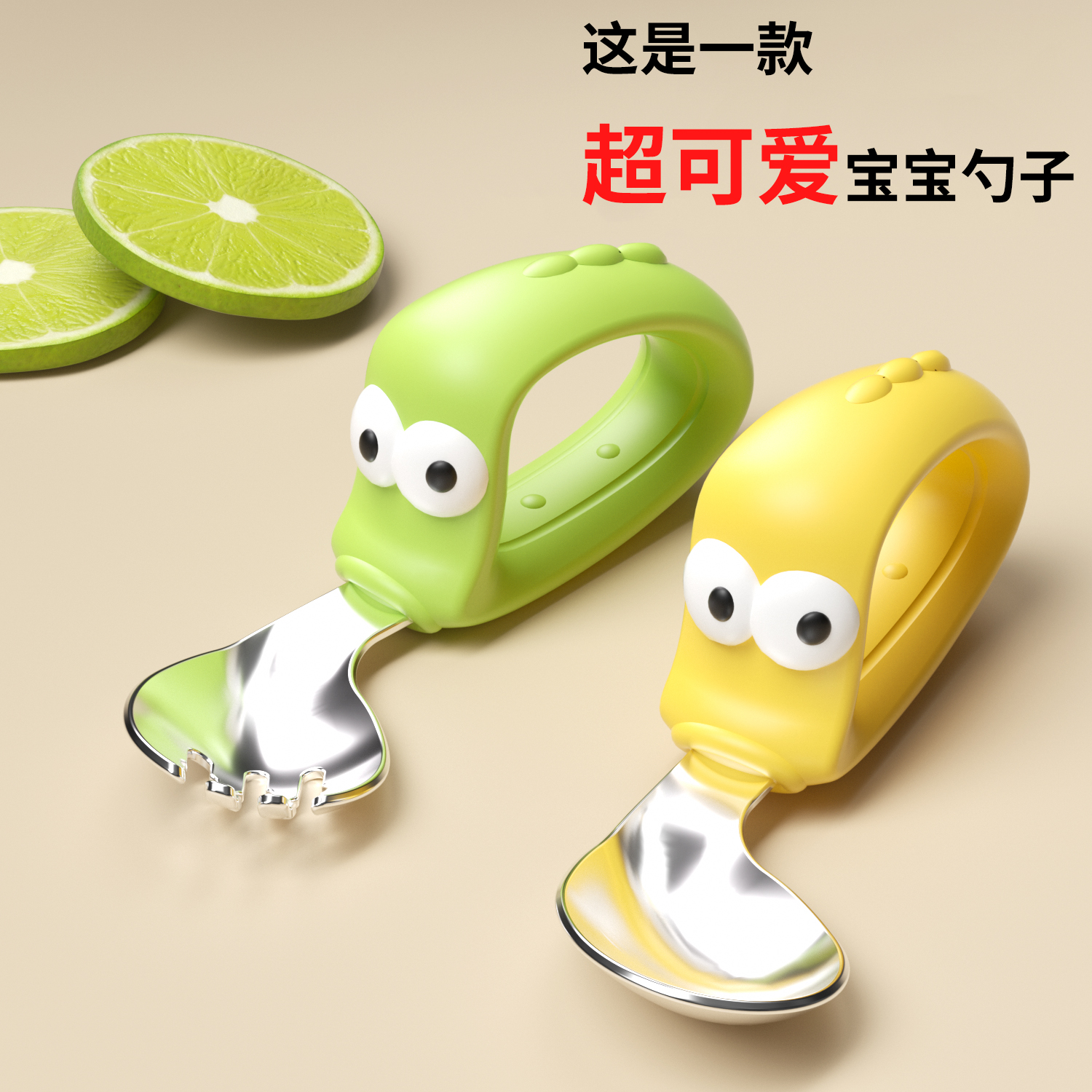 不锈钢宝宝自主进食勺子儿童餐具