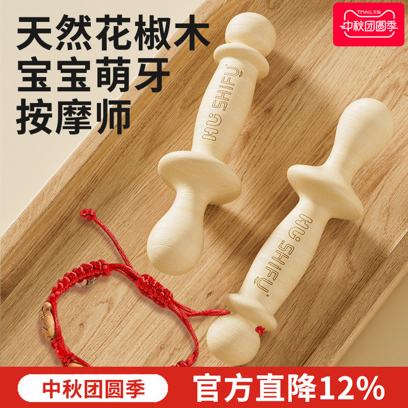 婴儿花椒木磨牙棒3个月以上安抚图片