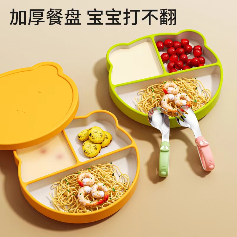 宝宝餐盘硅胶分格吸盘式自主进食