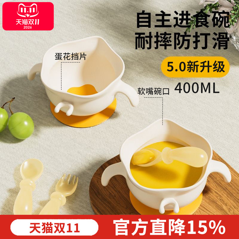 新生儿防烫硅胶吸盘辅食碗