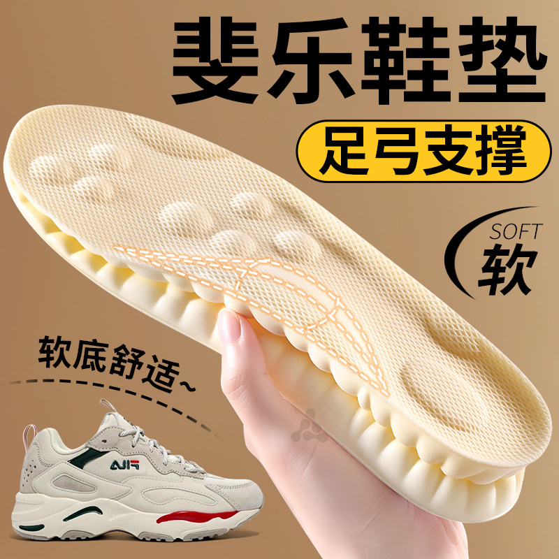 适用于fila斐乐足弓支撑鞋垫女款老爹鞋运动鞋跑步鞋软底久站不累,服饰配件/皮带/帽子/围巾,鞋垫,淘宝优惠券,粉丝福利购,淘宝优惠卷