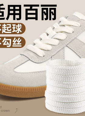 原装鞋带替换换洗不起球不勾丝