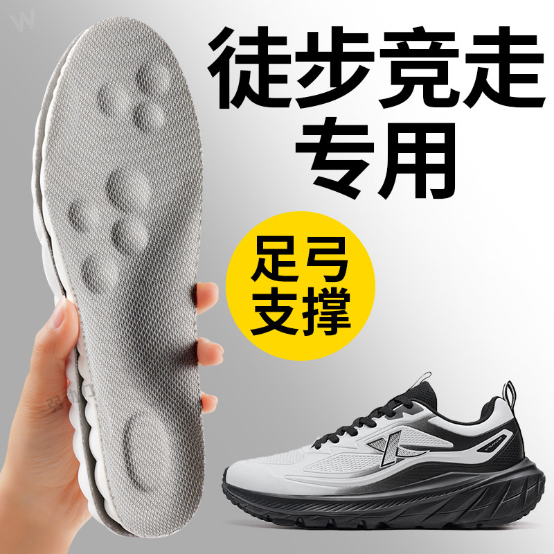 徒步竞走专用足弓支撑鞋垫男款扁平足防脚痛加厚运动减震久站不累
