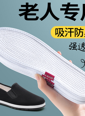 吸汗防臭透气老人鞋垫纯棉千层布