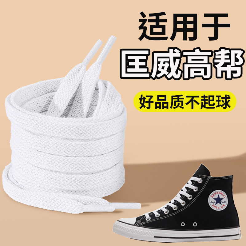 匡威高帮鞋专用男款原装宽型扁平