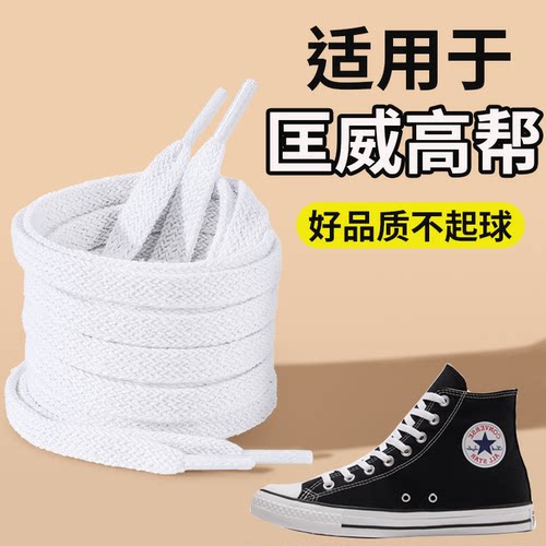 匡威高帮鞋专用男款原装宽型扁平