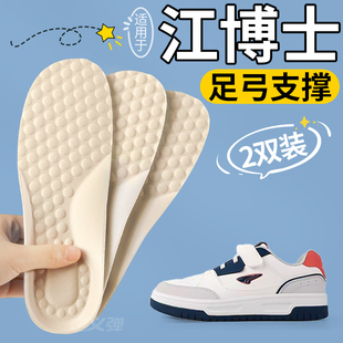 适用于drkong江博士鞋垫足弓支撑儿童扁平足小孩专用矫正可裁剪