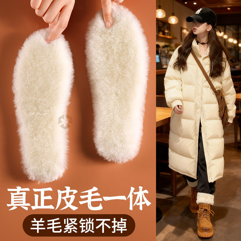真纯羊毛皮毛一体加厚鞋垫女新款冬加绒东北防寒暖足不冻脚不掉毛