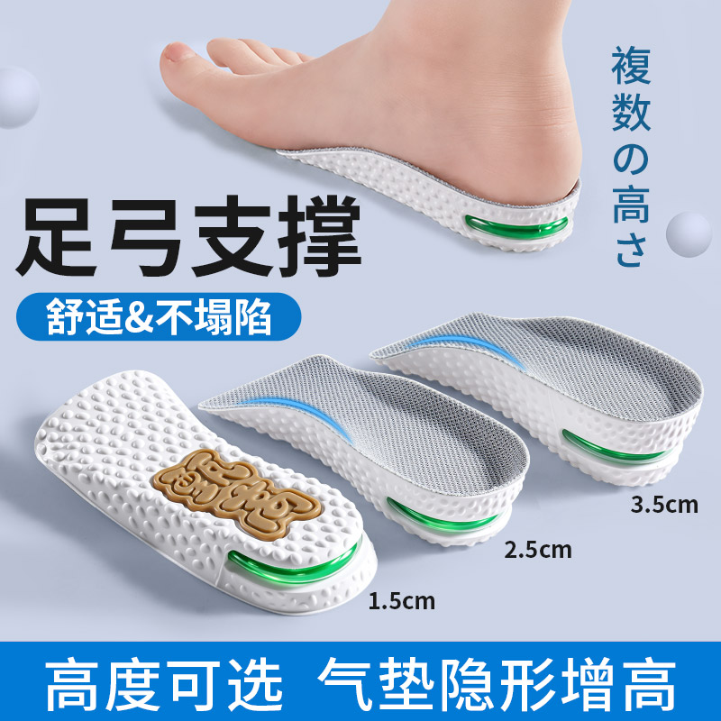增高鞋垫女士足弓支撑不累脚隐形