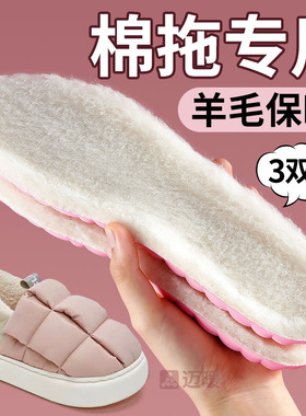 防寒不冻脚棉拖鞋鞋垫冬天专用