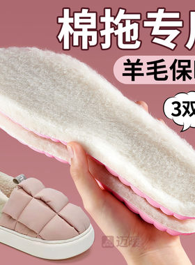 防寒不冻脚棉拖鞋鞋垫冬天专用