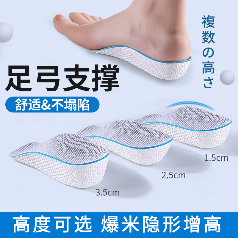 鞋垫足弓支撑增高女士隐形不累脚