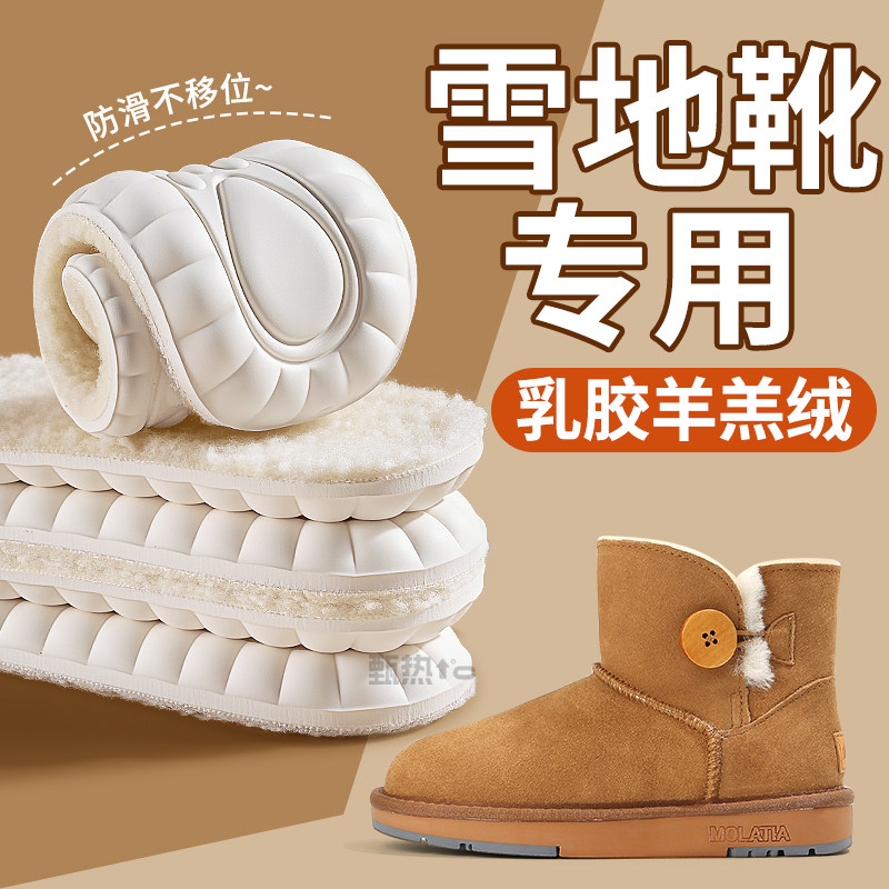 雪地靴专用鞋垫女款东北棉鞋短靴子羊羔绒保暖加绒加厚冬季防寒