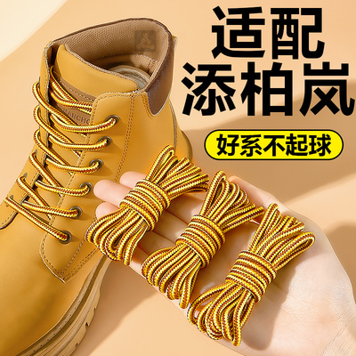 马丁靴专用黄色鞋带加厚不勾丝