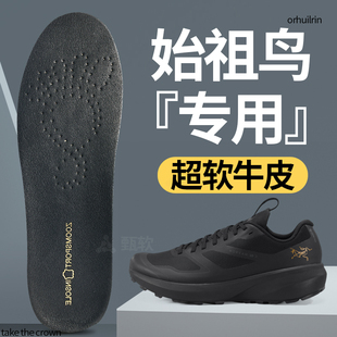 适配始祖鸟牛皮乳胶鞋垫男款吸汗防臭原装替换真皮ARCTERYX越野鞋