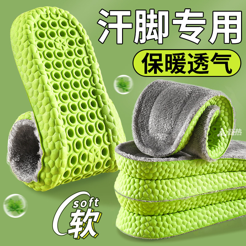 吸汗防臭透气加绒防臭鞋垫不累脚图片