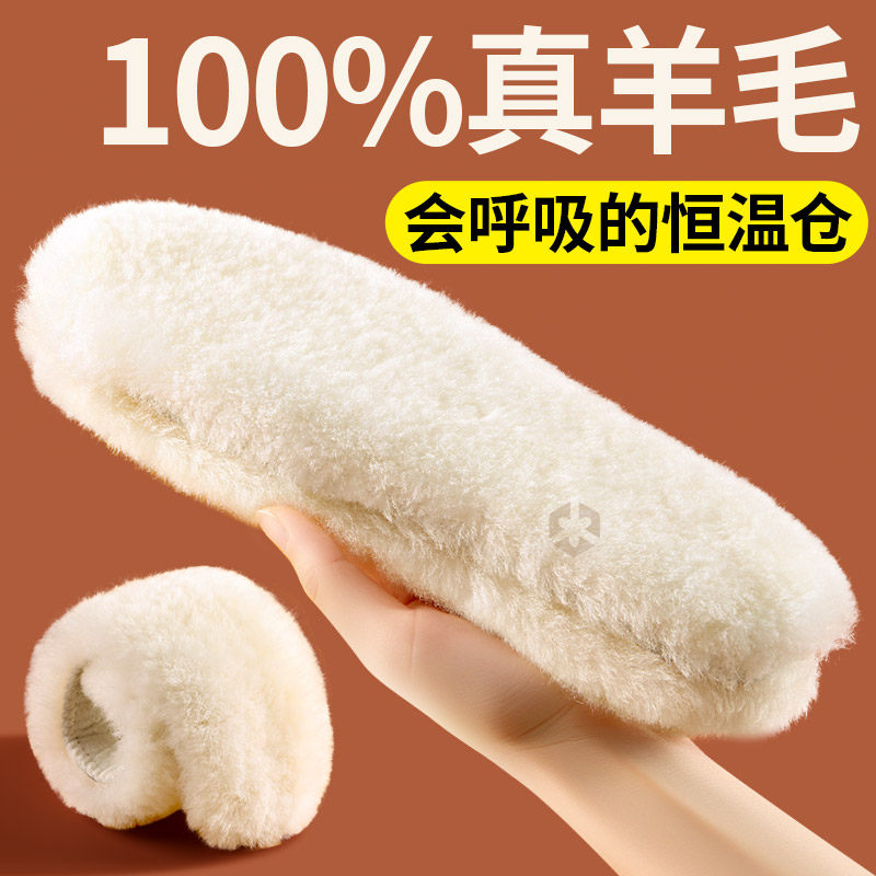 羊毛保暖鞋垫女新款冬加绒加厚皮毛一体东北防寒暖足不冻脚不掉毛